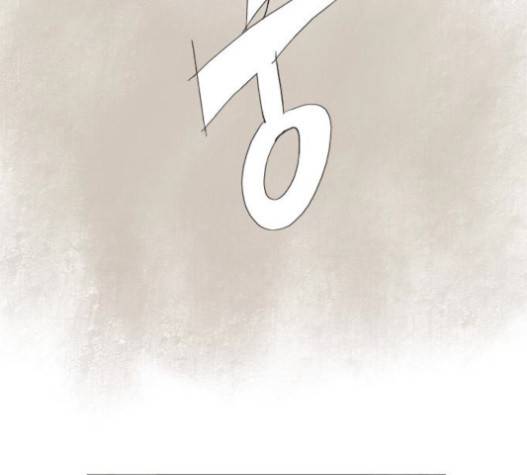 현혹 36화 13