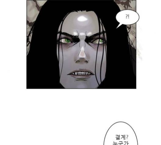 현혹 36화 14