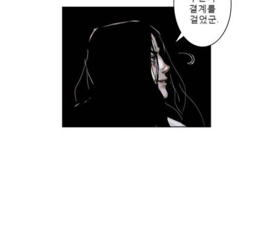현혹 36화 15