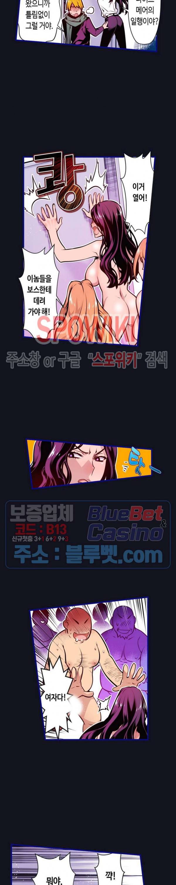 드림 파라다이스 178화 2