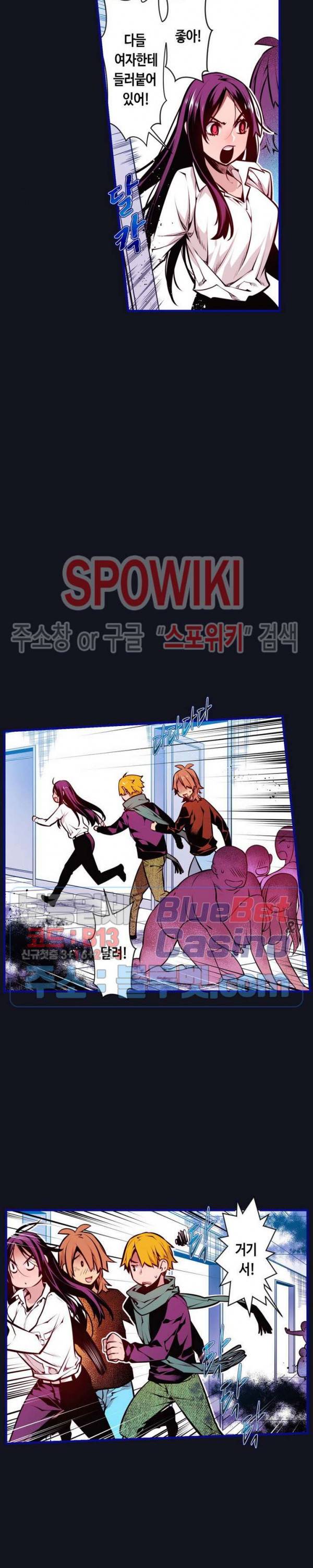 드림 파라다이스 178화 4