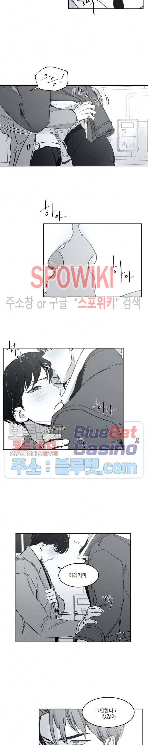 혜성이 나에게로 19화 2