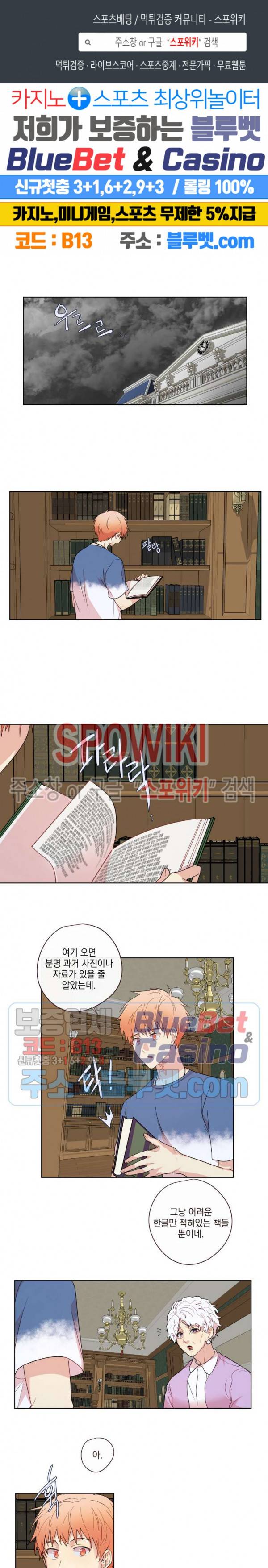 당신의 욕구를 관리해드립니다 12화 1