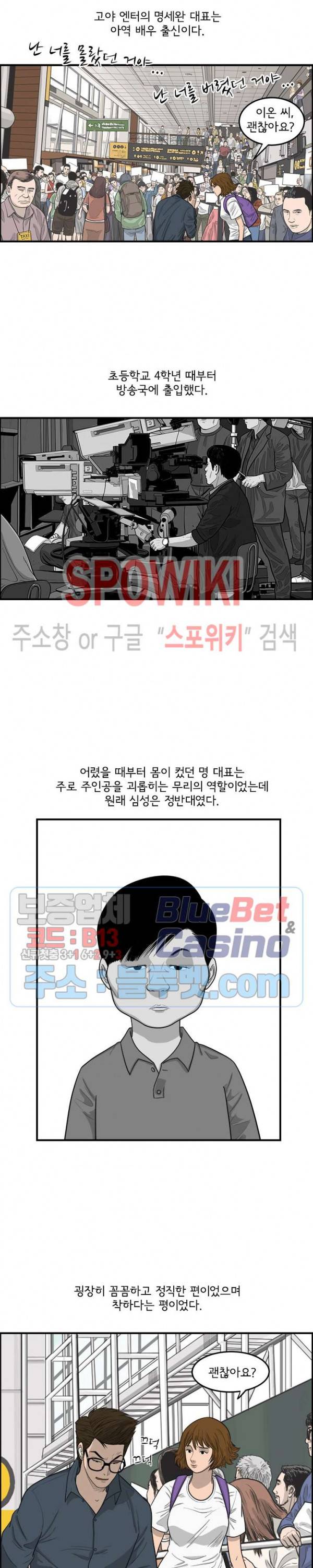 어린(물고기 비늘) 12화 2