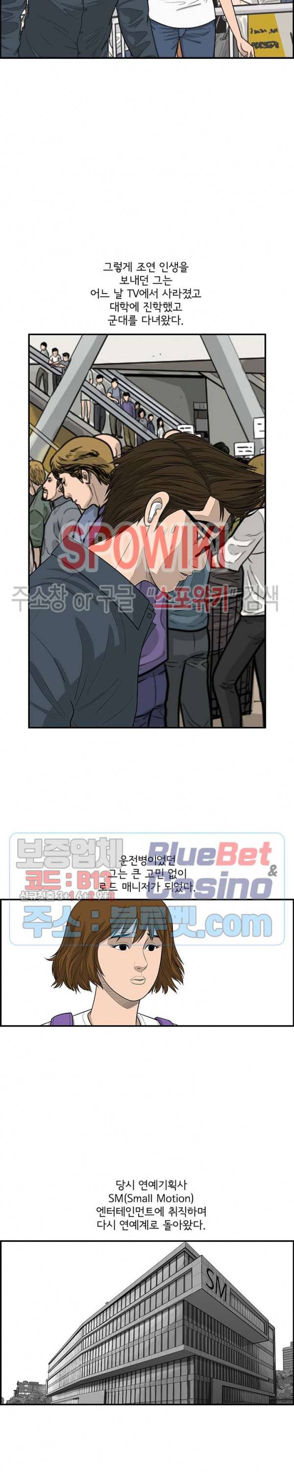 어린(물고기 비늘) 12화 3