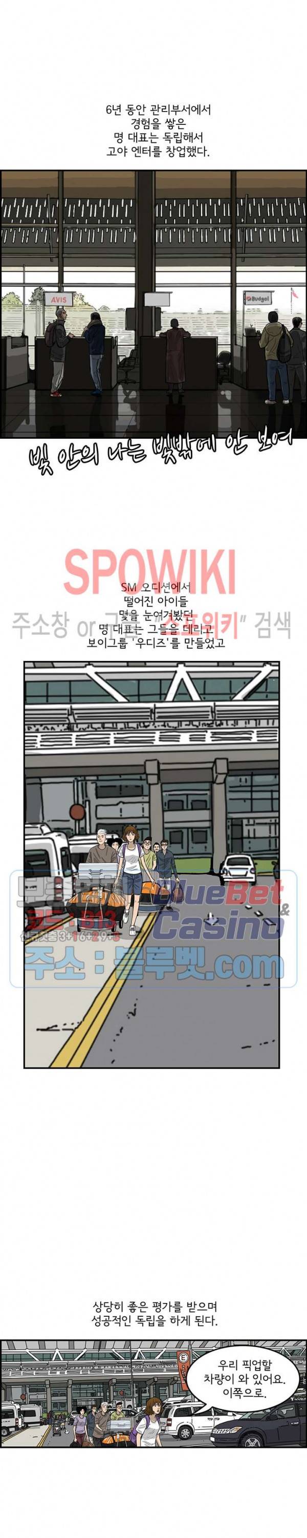 어린(물고기 비늘) 12화 4