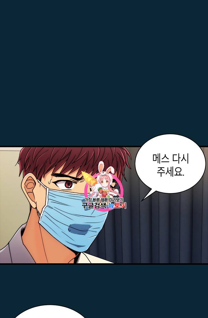 메디컬 환생 62화 1
