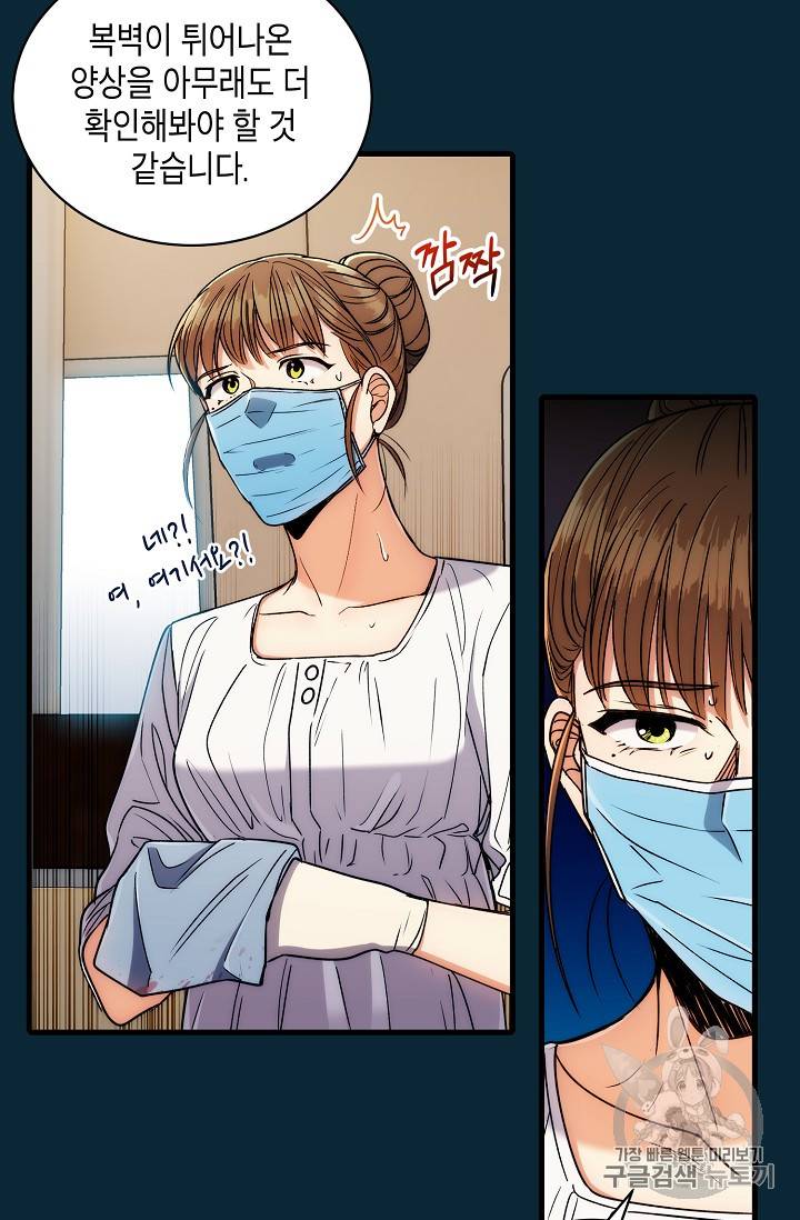 메디컬 환생 62화 2