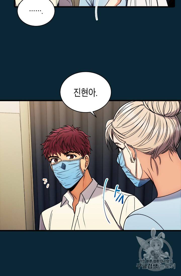 메디컬 환생 62화 4
