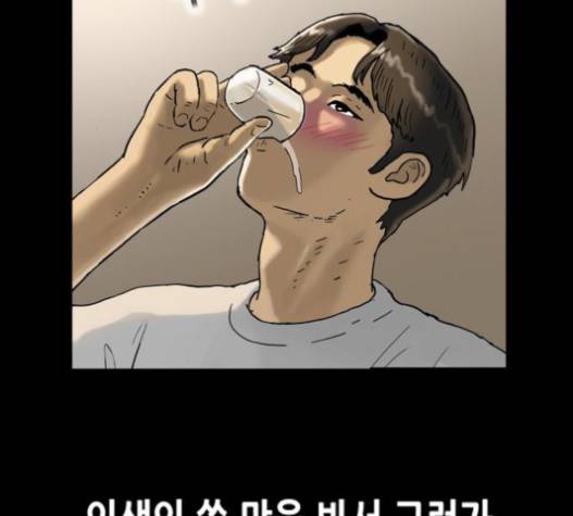 회춘 27화 2