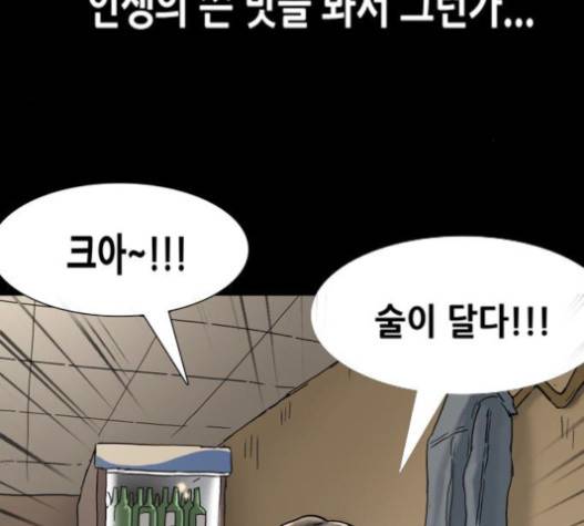 회춘 27화 3