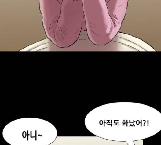 회춘 27화 6
