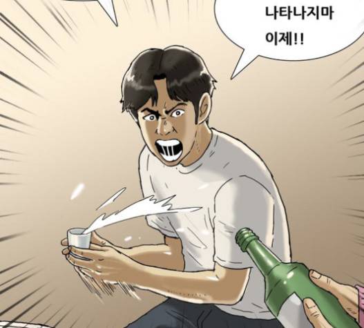 회춘 27화 10