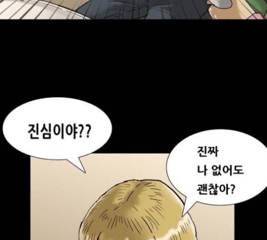 회춘 27화 11