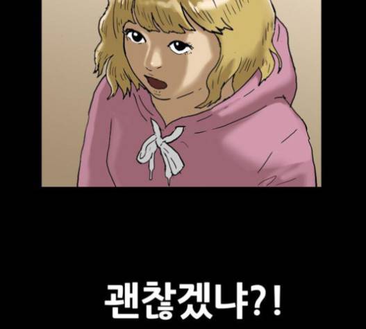 회춘 27화 12
