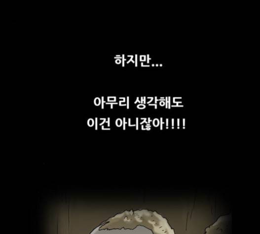 회춘 27화 13