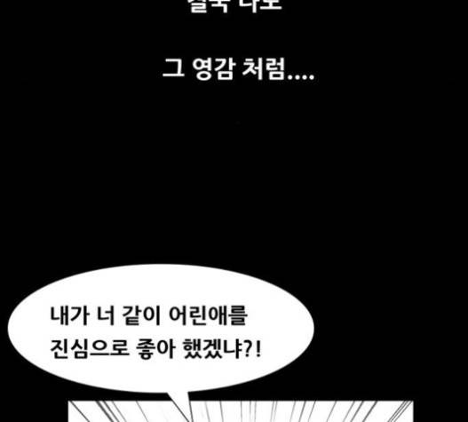 회춘 27화 15