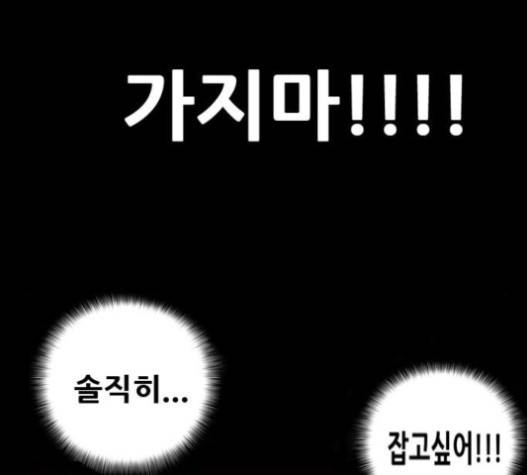 회춘 27화 19