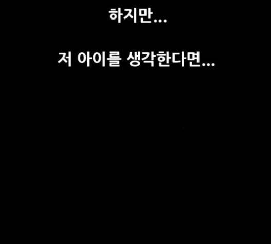 회춘 27화 21