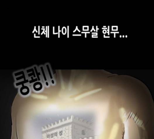 회춘 27화 24