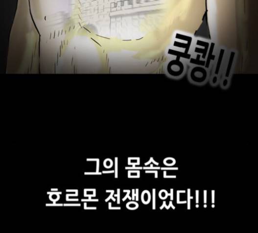 회춘 27화 25