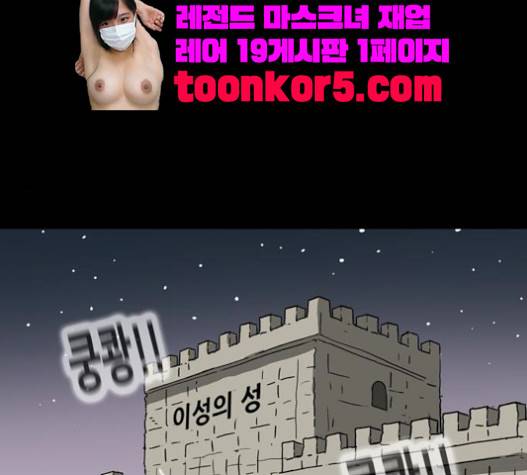 회춘 27화 26