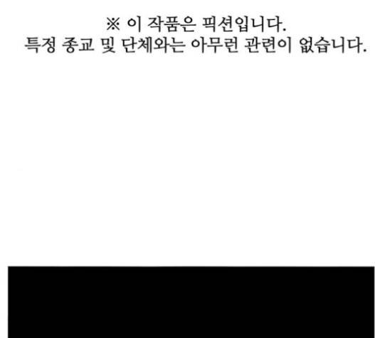 어글리후드 127화 1