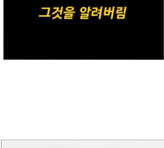 어글리후드 127화 2