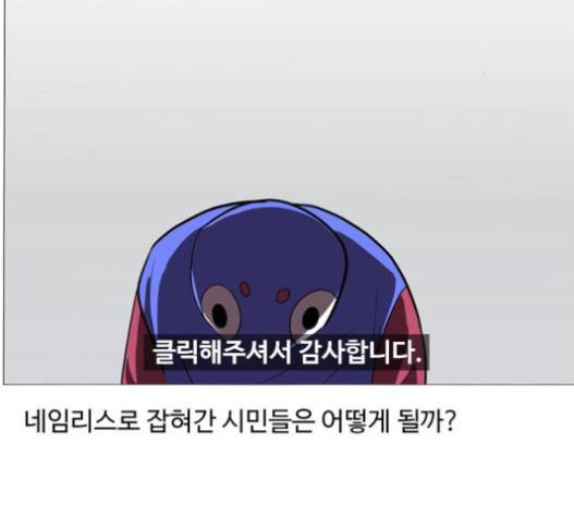 어글리후드 127화 3