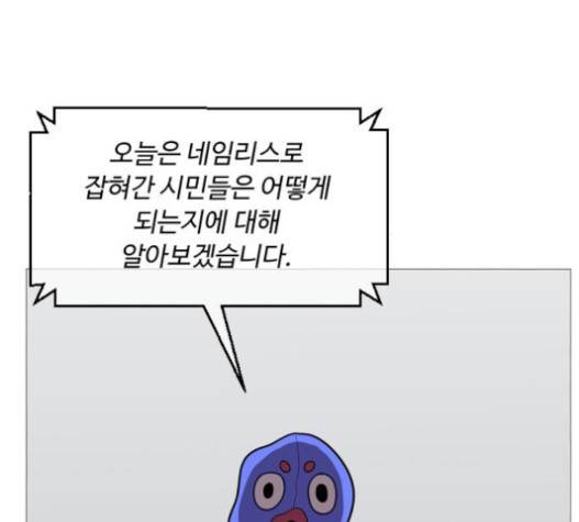 어글리후드 127화 4