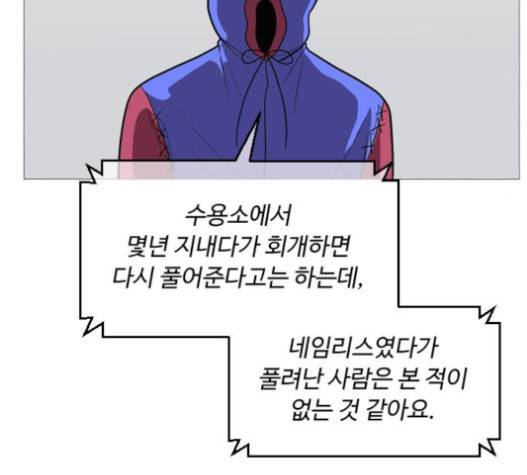 어글리후드 127화 5