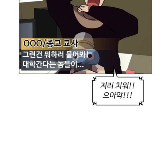 어글리후드 127화 7