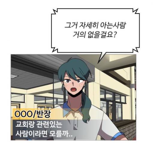 어글리후드 127화 8