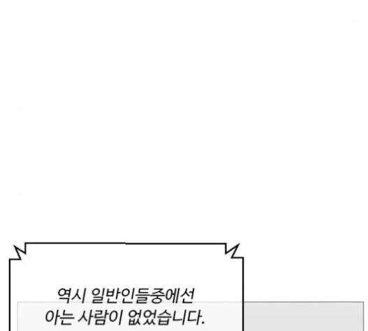 어글리후드 127화 9