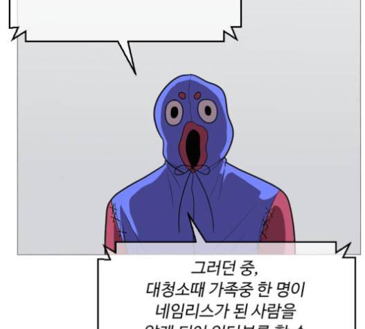 어글리후드 127화 10
