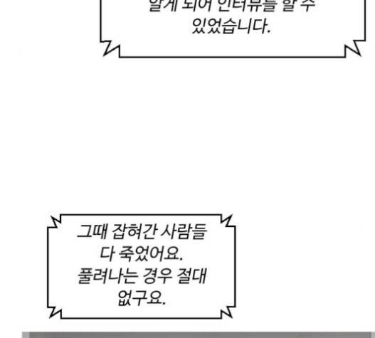 어글리후드 127화 11