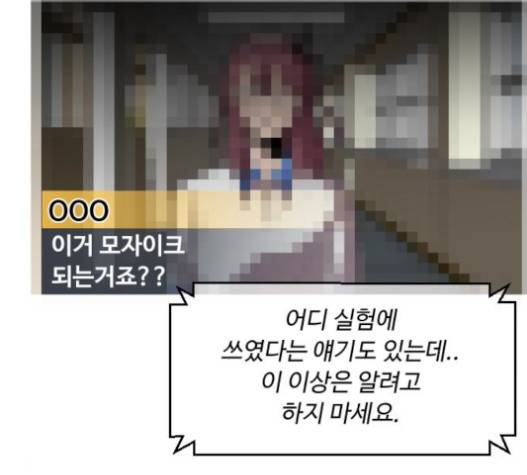 어글리후드 127화 12