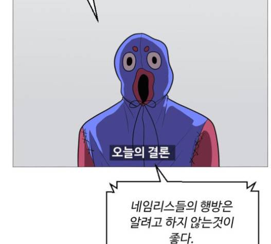 어글리후드 127화 14