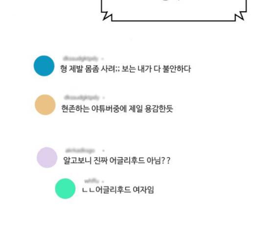 어글리후드 127화 15