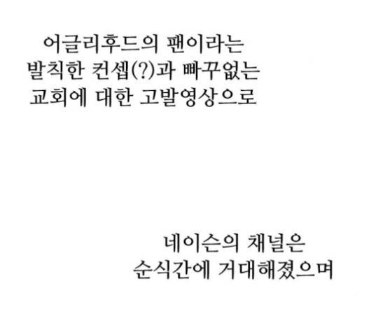 어글리후드 127화 16