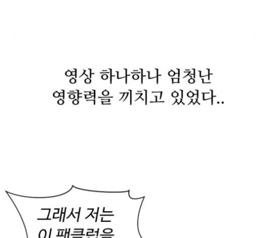 어글리후드 127화 17
