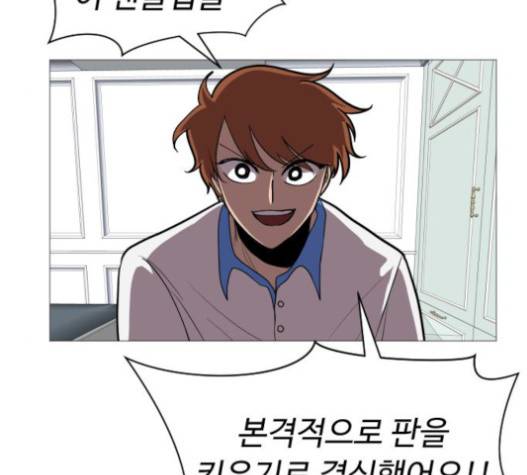 어글리후드 127화 18
