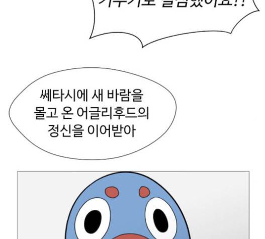 어글리후드 127화 19