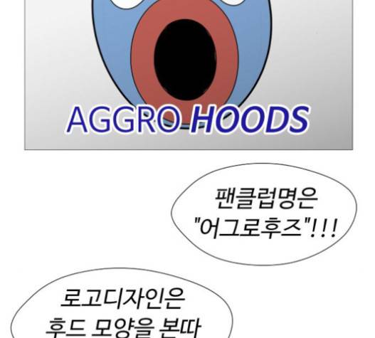 어글리후드 127화 20