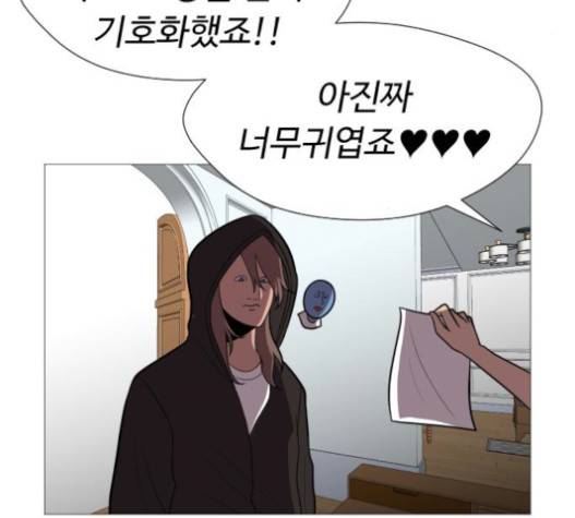 어글리후드 127화 21
