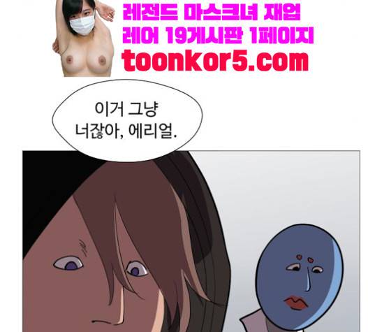 어글리후드 127화 22
