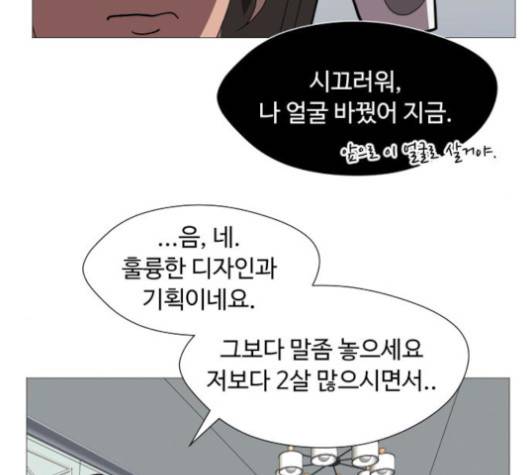 어글리후드 127화 23
