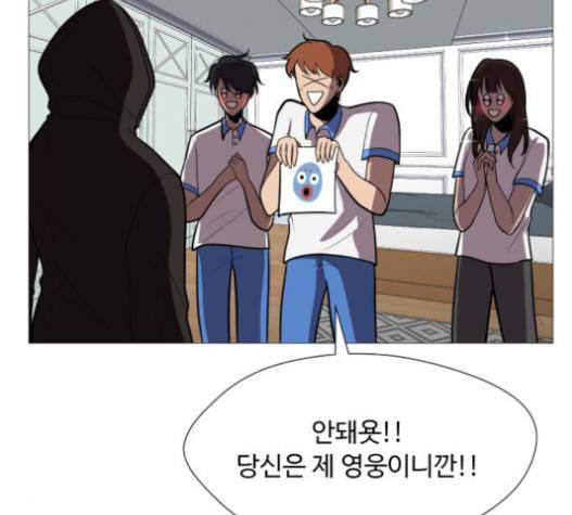 어글리후드 127화 24