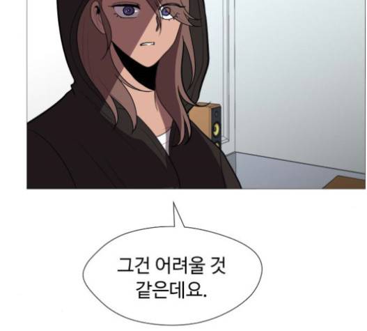 어글리후드 127화 28