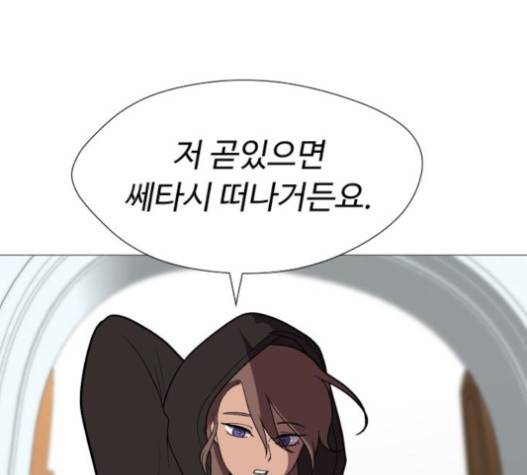 어글리후드 127화 30